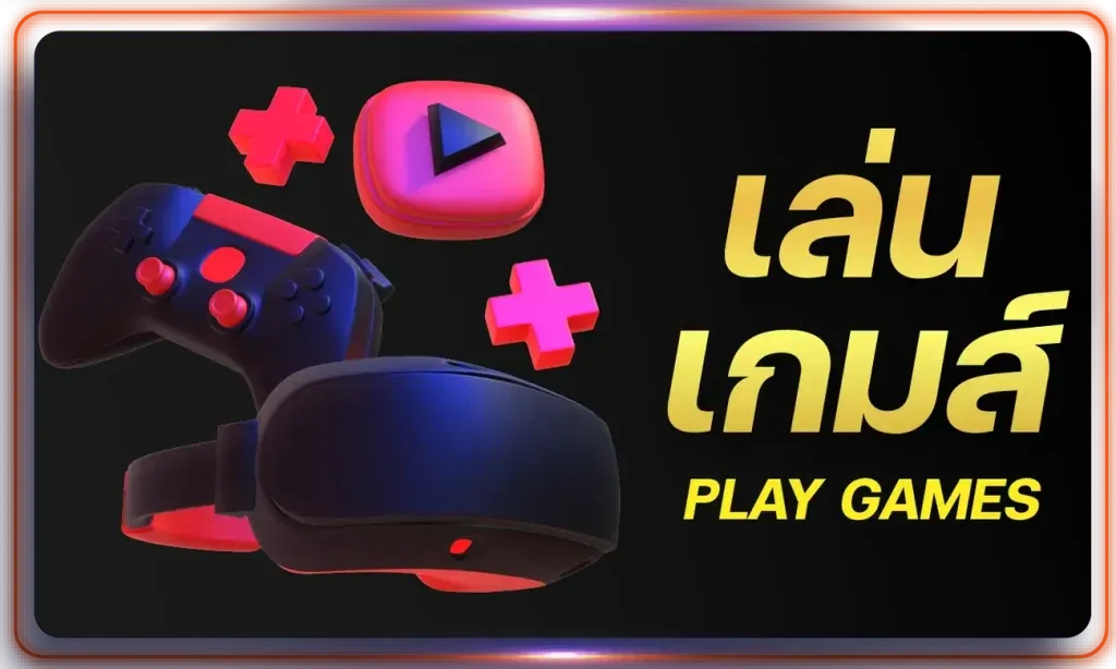 เว็บ สล็อต ไม่ ผ่าน เอเย่นต์ เล่นเกมส์